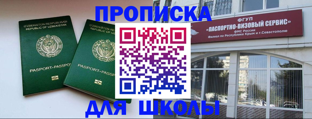 прописка ребенка в Малоярославце