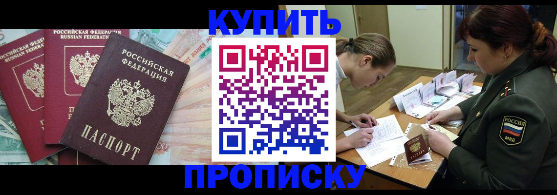 прописка для кредита в Малоярославце