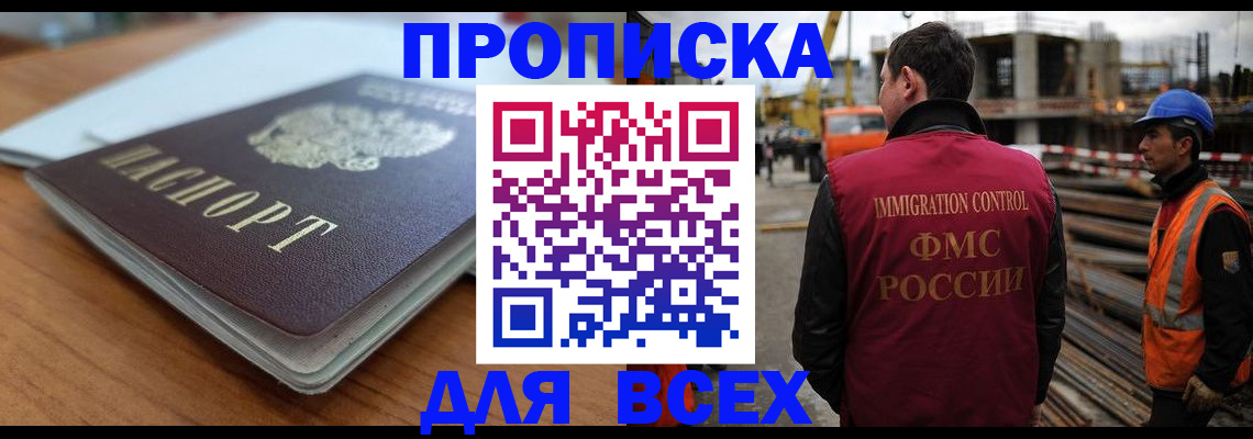 прописка ребенка в Малоярославце