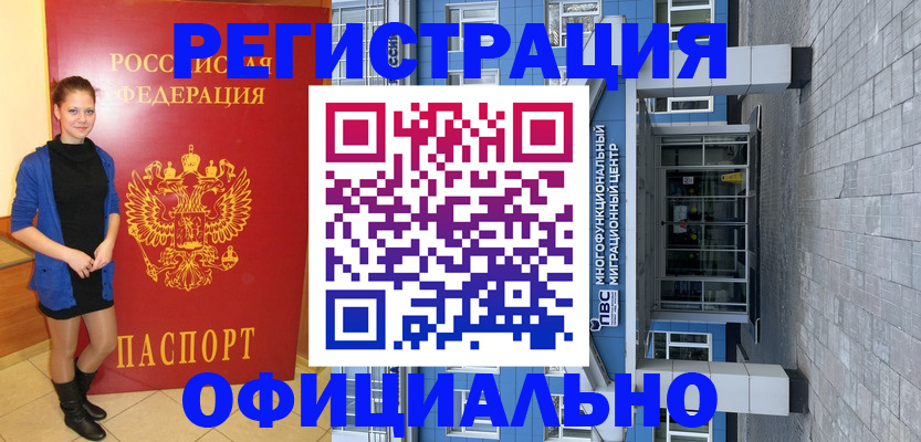 регистрация в Малоярославце