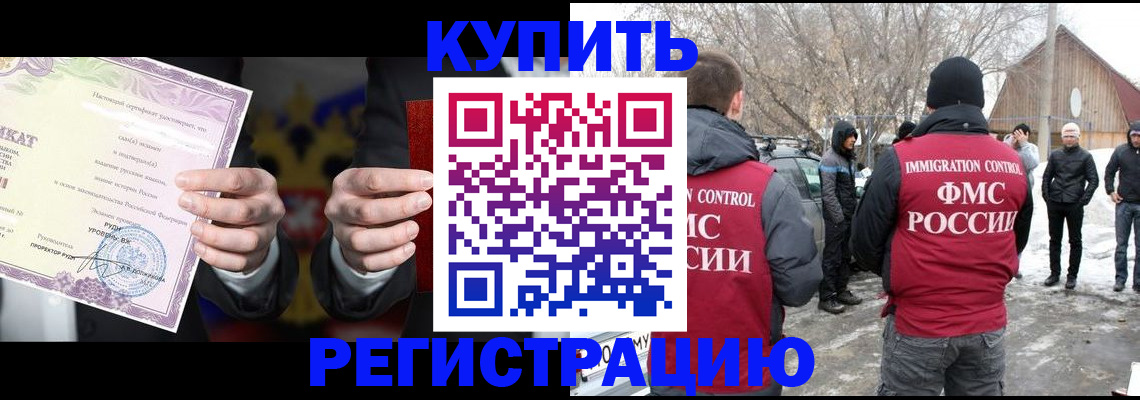 временная регистрация 2025 в Малоярославце